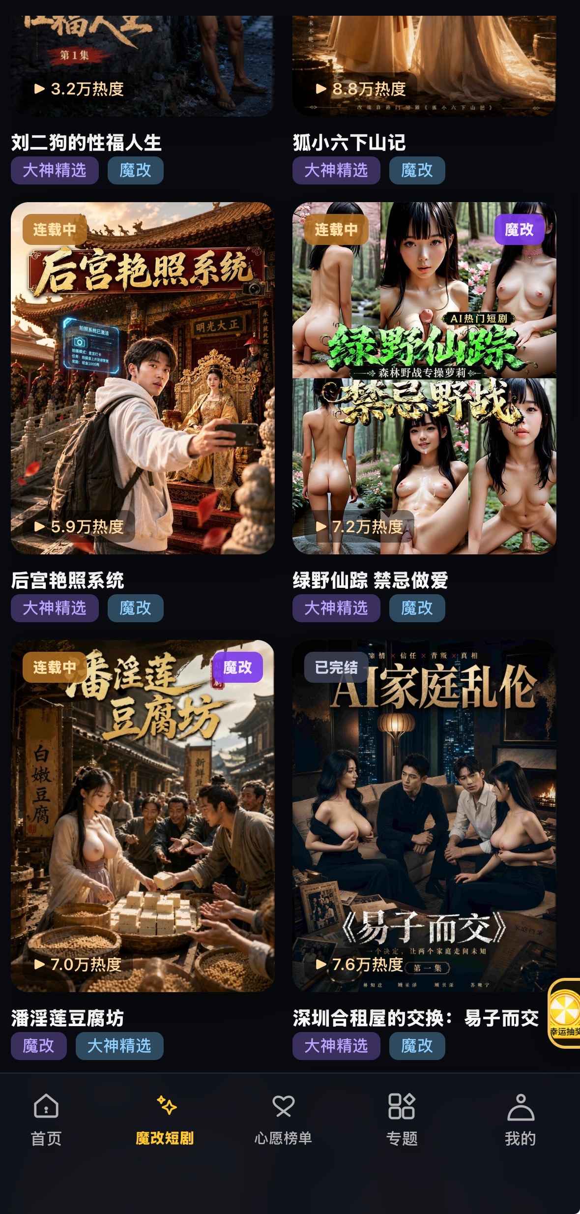 魔改续刷紫色魔改标签大神精选标签