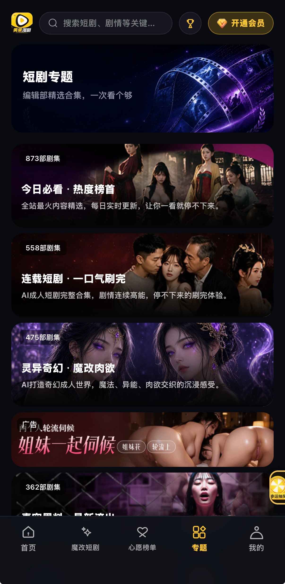 专题大卡873558475部剧集计数